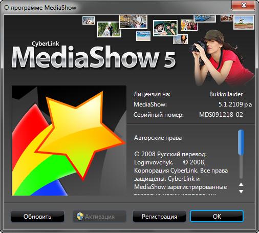 CyberLink MediaShow Ultra 5.1.2109
