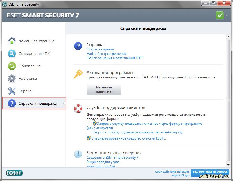 ESET NOD32 Smart Security 7