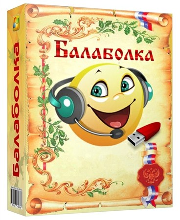 Balabolka 2.6.0.538 + Portable