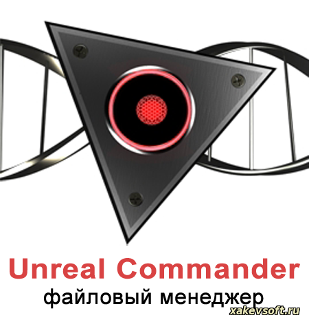 Unreal Commander 2.02 Final