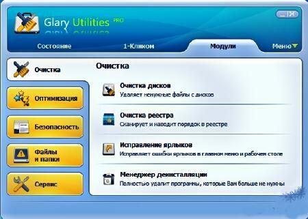 Glary Utilities Pro 2.39.0.1310 Portable