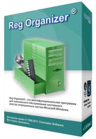 Reg Organizer 5.30 Beta 4 Rus